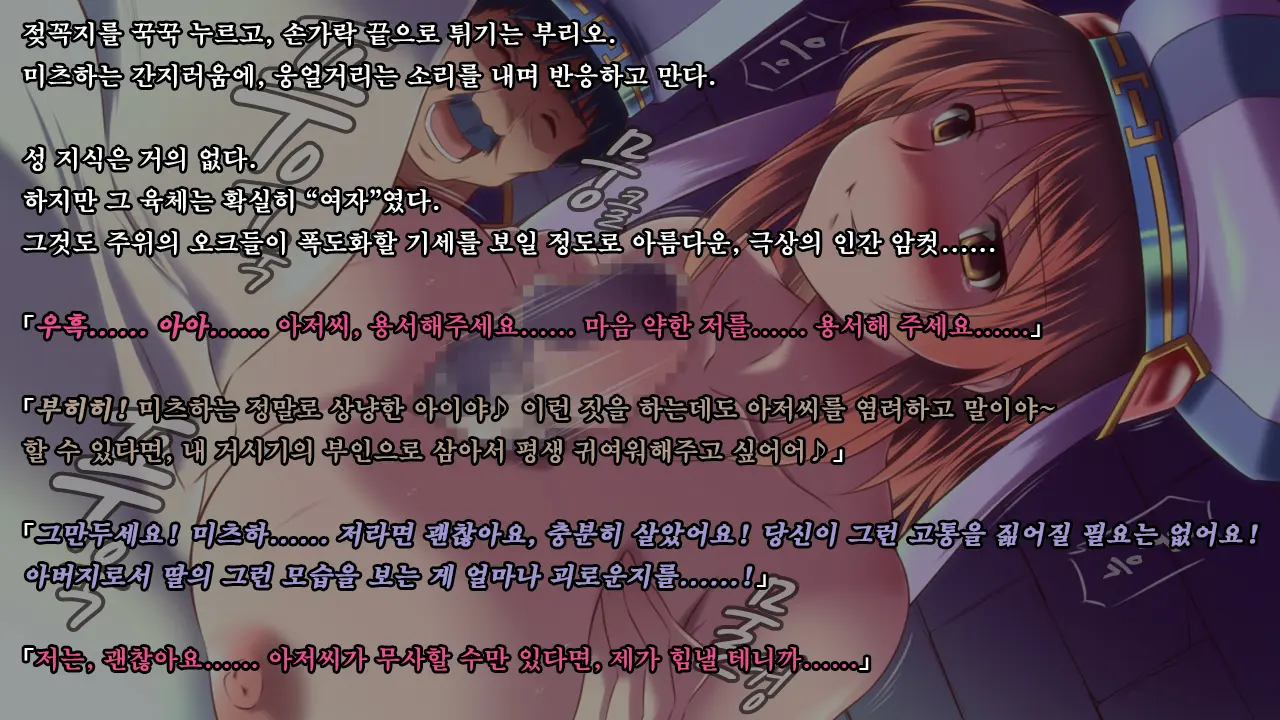 Ryoujikku Fantasy Kikaku Tsuzukete Mimasuta | 능욕 판타지 기획 계속해봤습니다